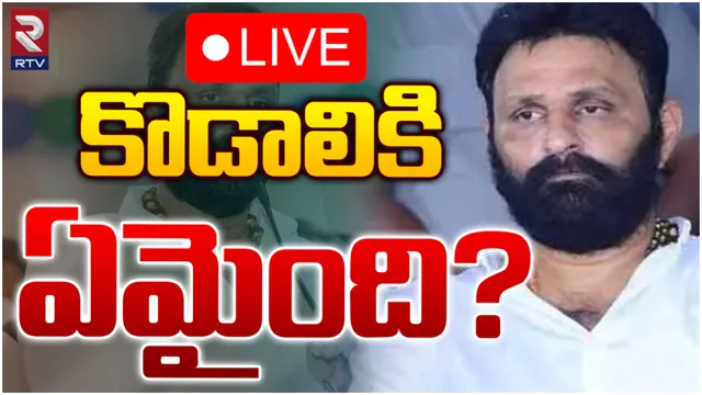 Kodali Nani: కొడాలి నానికి ఏమైంది? అనుచరుల కీలక ప్రకటన!