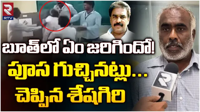 Macherla EVM Issue : బూత్ లో ఏం జరిగిందంటే.. టీడీపీ ఏజెంట్ శేషగిరి సంచలన విషయాలు!
