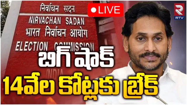 Election Commission : ఎన్నికల వేళ.. జగన్ సర్కార్ కు ఈసీ మరో షాక్?
