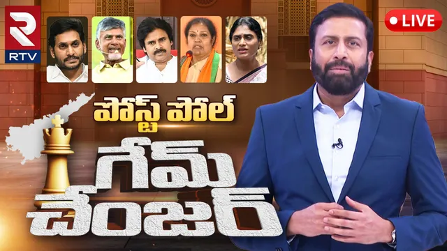 RTV Post Poll Study: విజయనగరం ఎంపీగా గెలిచేది ఆయనే.. రవిప్రకాష్ సంచలన రిపోర్ట్!