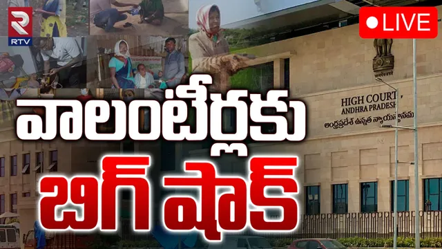 AP Volunteers: ఏపీలో వాలంటీర్లకు ఊహించని షాక్