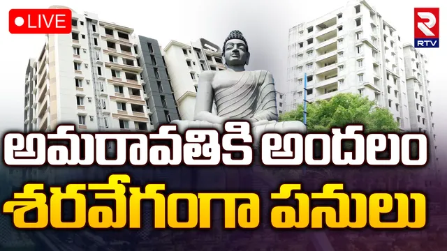 Amaravathi: అమరావతిలో సందడి.. వేగంగా సాగుతోన్న పనులు!