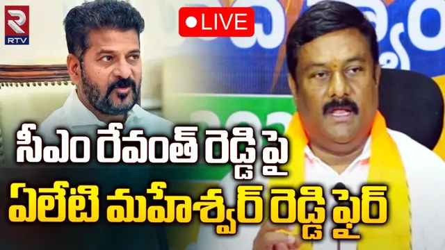 Alleti Maheshwar Reddy: దమ్ముంటే తెలంగాణ లోగో నుంచి చార్మినార్ ను తొలగించండి: రేవంత్ సర్కార్ కు బీజేపీ సవాల్