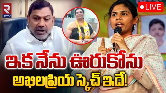 Bhuma Akhila Priya: టార్గెట్ ఏవీ సుబ్బారెడ్డి.. అఖిల ప్రియ నెక్ట్స్ స్టెప్ ఇదేనా?