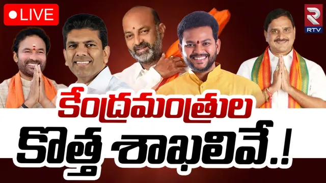 Central Ministers Portfolios: కేంద్ర మంత్రులకు శాఖల కేటాయింపు.. ఫుల్ లిస్ట్ ఇదే!