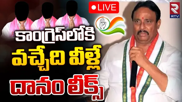 Big Breaking: కాంగ్రెస్ లో చేరే 9 మంది బీఆర్ఎస్ ఎమ్మెల్యేలు వీరే.. దానం నాగేందర్ చెప్పిన పేర్లు ఇవే!