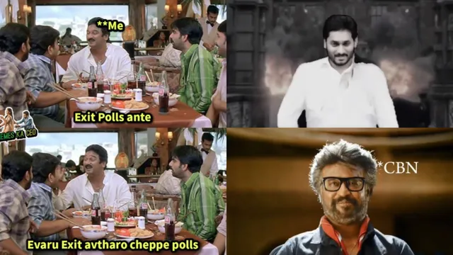 Exit Polls 2024 : ఎగ్జిట్ పోల్స్ తర్వాత సోషల్ మీడియాలో పేలుతున్న మీమ్స్, సెటైర్స్.. ఓ లుక్కేయండి!