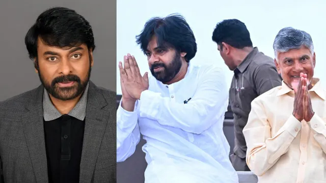 బాబు, పవన్ ప్రమాణ స్వీకారానికి చిరంజీవి!