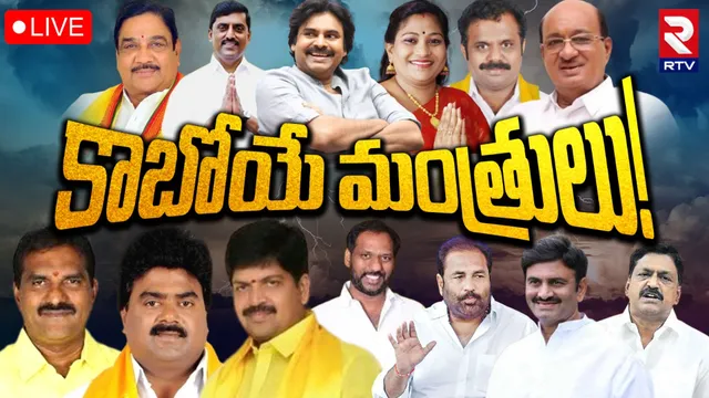 Andhra Pradesh: ఏపీలో మంత్రి పదవులు దక్కేది వీళ్లకే