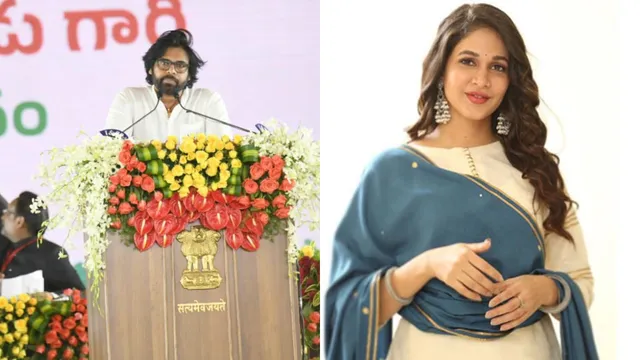 Lavanya Tripathi : పవన్ ప్రమాణ స్వీకారానికి మెగా కోడలు డుమ్మా.. కారణం అదేనా?