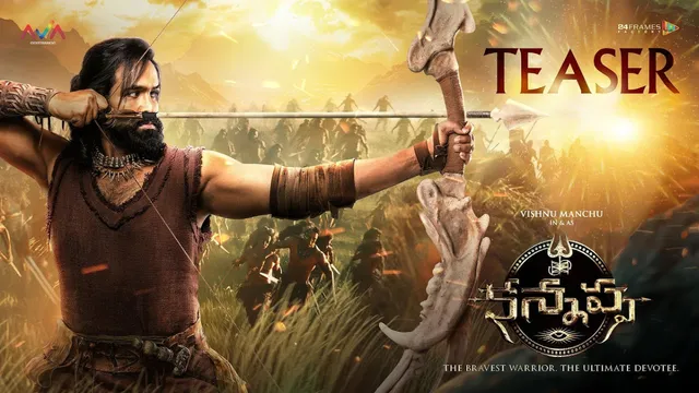 Kannappa : యుద్ధ వీరుడిగా అదరగొట్టిన మంచు విష్ణు.. గ్రాండ్ విజువల్స్ తో 'కన్నప్ప' టీజర్ అదుర్స్!