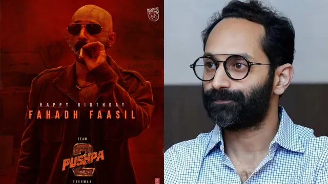 Fahadh Faasil : 'పుష్ప 2' కోసం రోజువారీగా రెమ్యునరేషన్.. నిర్మాతలకు ఫహాద్ ఫాజిల్ వింత కండీషన్?