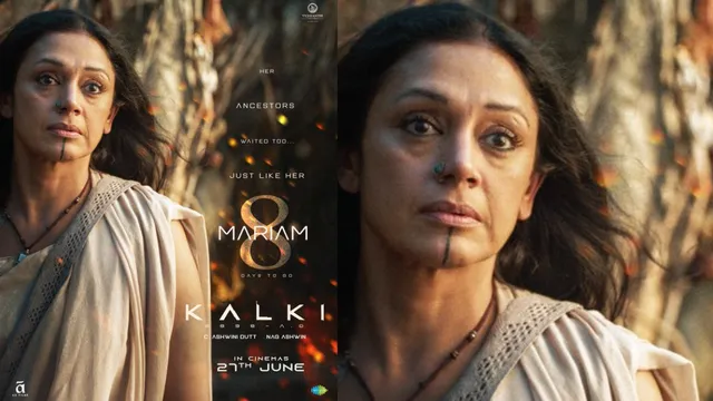 Shobhana : 'కల్కి' నుంచి సీనియర్ నటి శోభన ఫస్ట్ లుక్ రిలీజ్.. ప్రభాస్ సినిమాతో రీ ఎంట్రీ..!