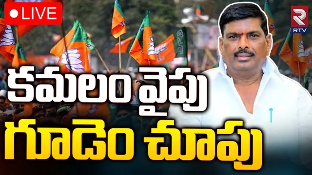 TG Politics: బీజేపీలోకి బీఆర్ఎస్ ఎమ్మెల్యే.. చర్చలు జరుపుతున్న ఆ మాజీ ఎంపీ?
