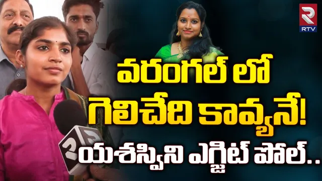 VIDEO: మేము గెలుస్తున్నాం.. యశస్వినీ రెడ్డి ఇంటర్వ్యూ