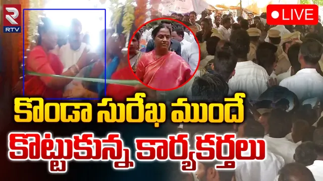 Protocol Issue : ఎమ్మెల్యే సునీతారెడ్డి Vs మంత్రి సురేఖ