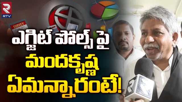 అధికారం మోదీదే.. మందకృష్ణ స్పెషల్ ఇంటర్వ్యూ