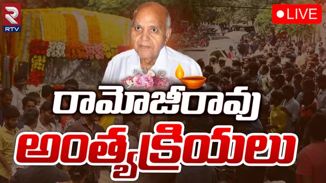 అక్షర యోధుని అంతిమయాత్ర-LIVE