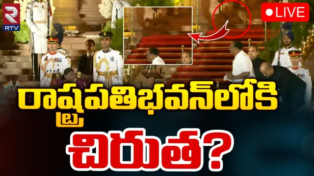 Viral Video : రాష్ట్రపతి భవన్ లోకి చిరుత? మోదీ ప్రమాణ స్వీకారం చేస్తుండగా..