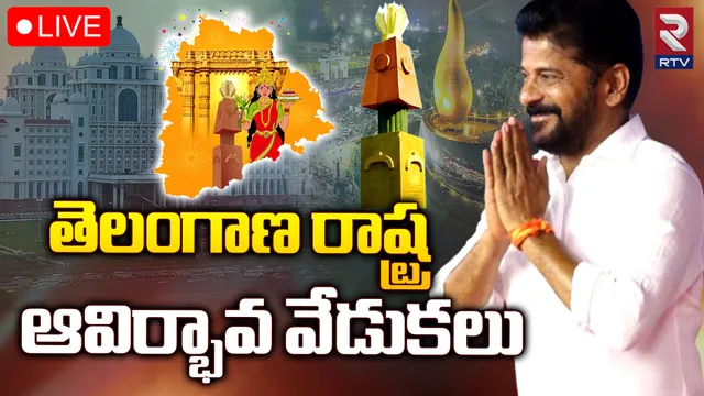 TG Formation Day: తెలంగాణ అమరులకు సీఎం రేవంత్ నివాళి-LIVE