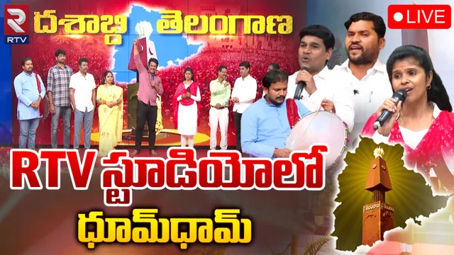 RTV స్టూడియోలో తెలంగాణ ఆవిర్భావ వేడుకలు-LIVE