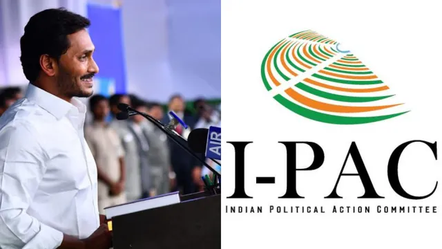 YS Jagan Defeat Reasons: జగన్ దారుణ ఓటమికి I-PAC ప్రధాన కారణమా? ఆ సంస్థ పని అయిపోయినట్లేనా?