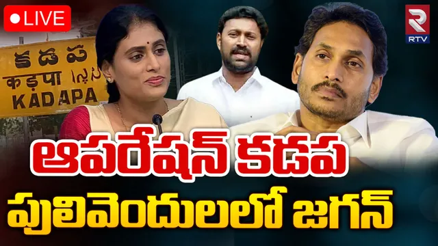 YS Jagan: పులివెందులలో జగన్.. కడప నుంచే యాక్షన్ ప్లాన్!