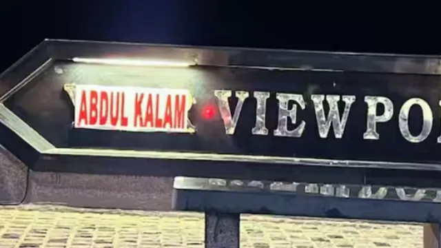 Kalam View Point: మళ్లీ అబ్దుల్‌ కలాం వ్యూ పాయింట్‌ వచ్చేసిందోచ్‌!