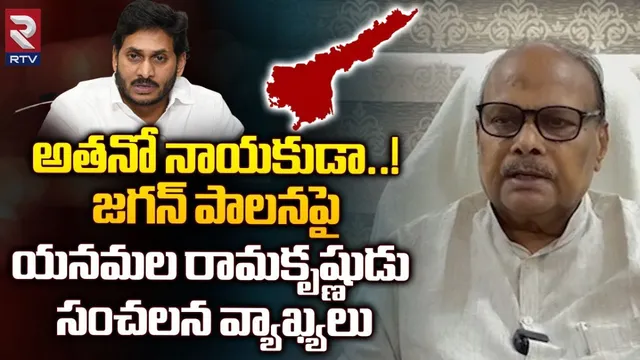 Yanamala: ఏపీ ఇక సర్ ప్లస్ స్టేట్.. మాజీ ఆర్థిక మంత్రి యనమల!