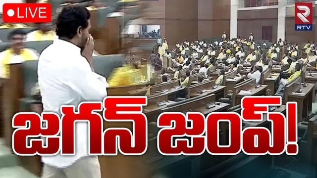 YS Jagan: వెంటనే సభ నుంచి వెళ్లిపోయిన జగన్.. టీడీపీ తీవ్ర విమర్శలు..!