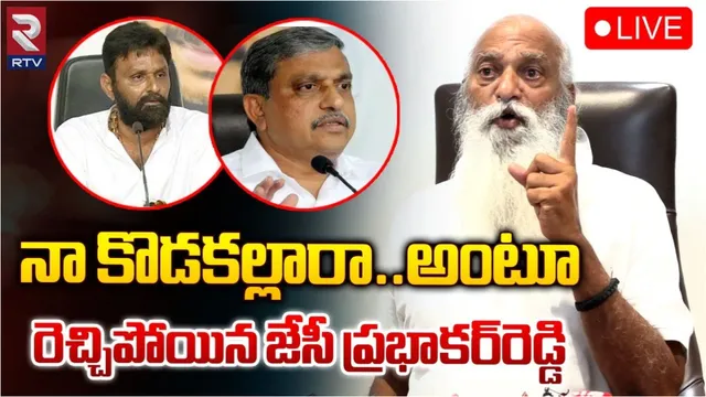 JC Prabhakar : నాకు అన్యాయం చేశారు.. జేసీ ప్రభాకర్ రెడ్డి ఎమోషనల్..!