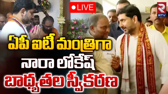 Nara Lokesh : మంత్రిగా బాధ్యతలు స్వీకరించిన నారా లోకేష్.. మెగా డీఎస్సీపై తొలి సంతకం ..!