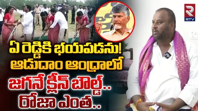 AP: వేల కోట్లను ఇలానే ఖర్చు చేస్తాం.. మంత్రి మండిపల్లి రాంప్రసాద్ రెడ్డి సెన్సేషనల్ ఇంటర్వ్యూ..!