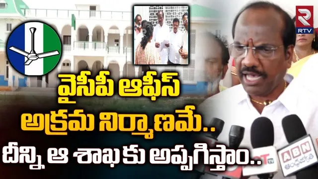 MLA Chanti : అధికార బలంతో ఇలా చేశారు: ఎమ్మెల్యే చంటి