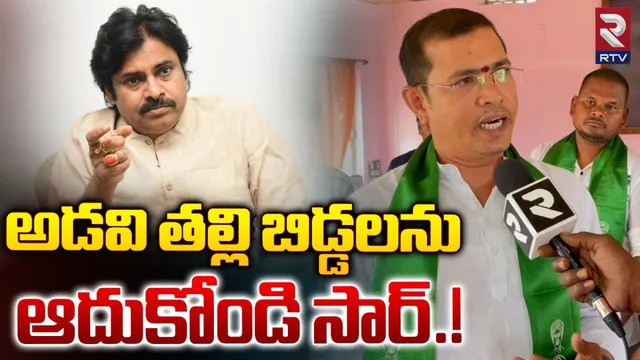 AP: ఆదివాసీలకు ఐటీడీఏ ఇవ్వాలి.. పవన్ కళ్యాణ్ కు వాభ యోగి విజ్ఞప్తి..!