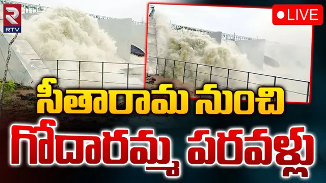 TS: సీతారామ ప్రాజెక్ట్ ట్రయల్‌ రన్‌ సక్సెస్.. 10లక్షల ఎకరాలకు సాగునీరు..!