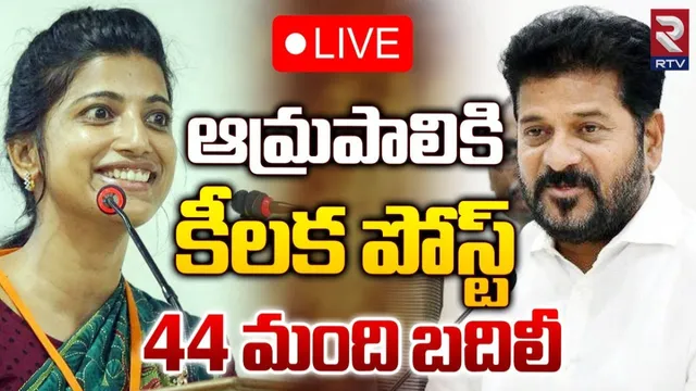 TS : తెలంగాణలో భారీగా ఐఏఎస్‌, ఐపీఎస్‌ల బదిలీలు..!