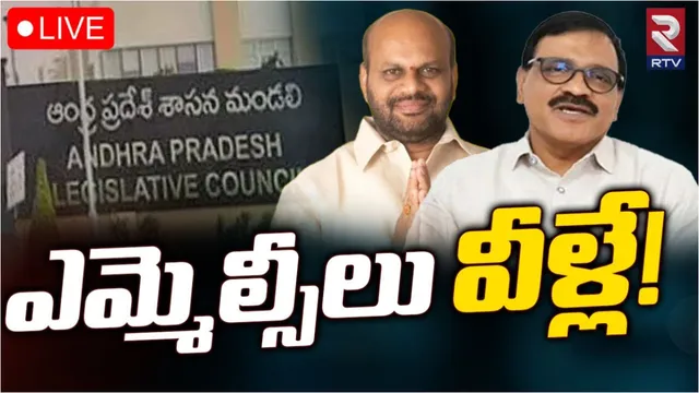 AP : ఏపీలో ఆసక్తికర చర్చ.. ఆ రెండు ఎమ్మెల్సీల సీట్లు మళ్లీ వాళ్లకే ఇస్తారా?