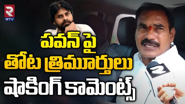 AP Politics : మా ఓటమికి కారణం పవన్ : వైసీపీ ఎమ్మెల్సీ సంచలన ఇంటర్వ్యూ