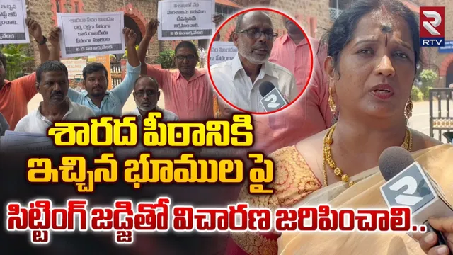 AP: శారదా పీఠం స్వరూపానంద కార్యకలాపాలపై విచారణ చేయాలి: దళిత సంఘాలు