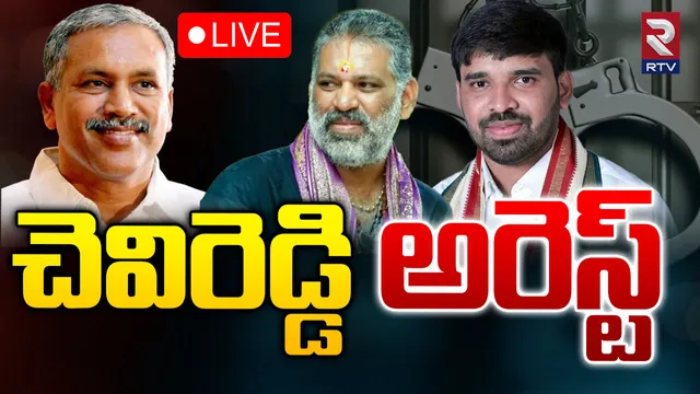Tirupathi: చెవిరెడ్డి మోహిత్ రెడ్డి అరెస్ట్