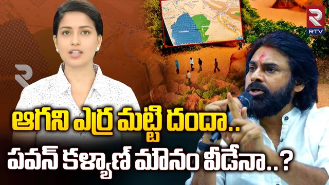 Andhra Pradesh: ప్రభుత్వాలు మారినా..విధ్వంసం ఆగలేదు