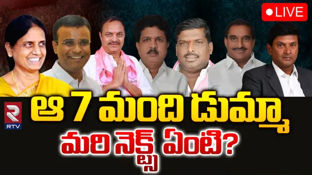 BRS Party : బీఆర్‌ఎస్‌కు దెబ్బ మీద దెబ్బ.. ఆ 7గురు ఎమ్మెల్యేలు జంప్?