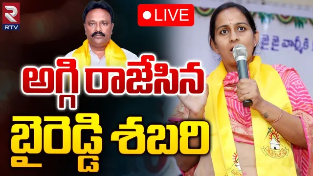 Byreddy Shabari: నందికొట్కూరు టీడీపీలో గ్రూప్ వార్.. అగ్గిరాజేసిన బైరెడ్డి!