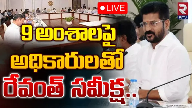 CM Revanth Reddy: ఈ నెల 16న సీఎం రేవంత్‌ రెడ్డి కీలక భేటీ