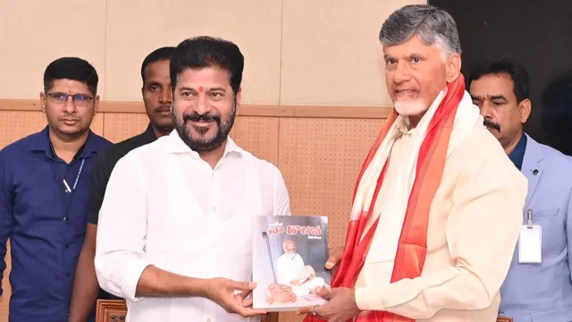 Chandrababu-Revanth Reddy: చంద్రబాబుకు రేవంత్ గిఫ్ట్ గా ఏ బుక్ ఇచ్చారో తెలుసా?