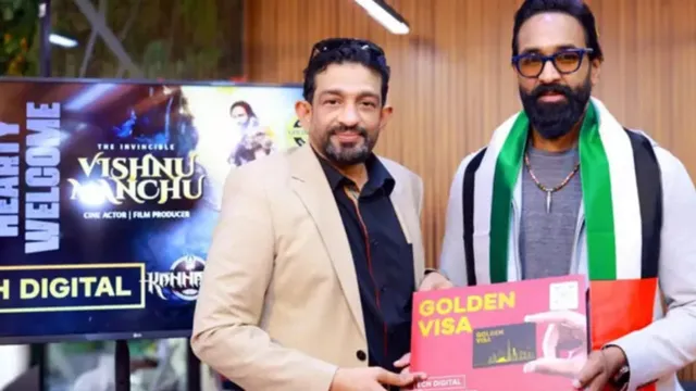 Manchu Vishnu : గోల్డెన్ వీసా అందుకున్న మంచు విష్ణు..!