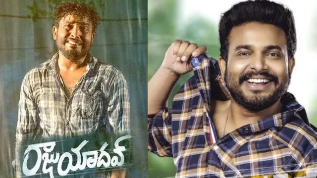 Raju Yadav : బాలీవుడ్ కు వెళ్తున్న'రాజు యాదవ్'.. గెటప్ శ్రీను ప్లేస్ లో స్టార్ హీరోతో రీమేక్?