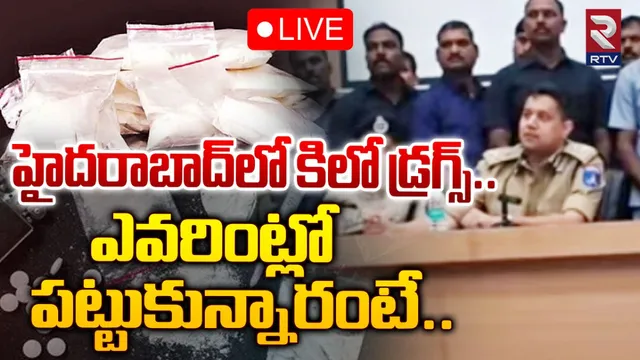 Telangana:హైదరాబాద్‌లో మళ్లీ డ్రగ్స్ కలకలం.. పోలీసులకు భారీగా దొరికిన గంజాయి