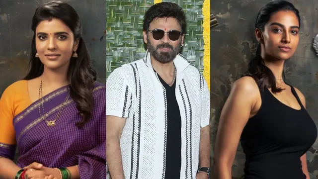 SVC 58 : వెంకీమామతో ఐశ్వర్య, మీనాక్షి రొమాన్స్.. ఫస్ట్ లుక్స్ అదిరిపోయాయిగా!